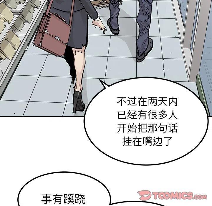 《邪恶血统》30 第44页