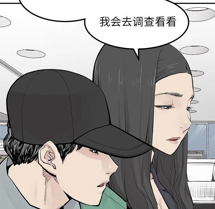 《邪恶血统》30 第45页
