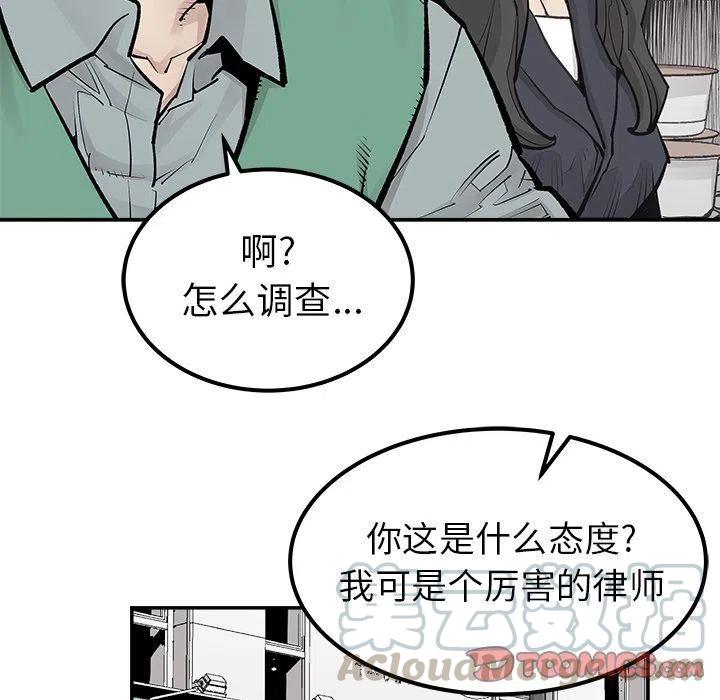 《邪恶血统》30 第46页