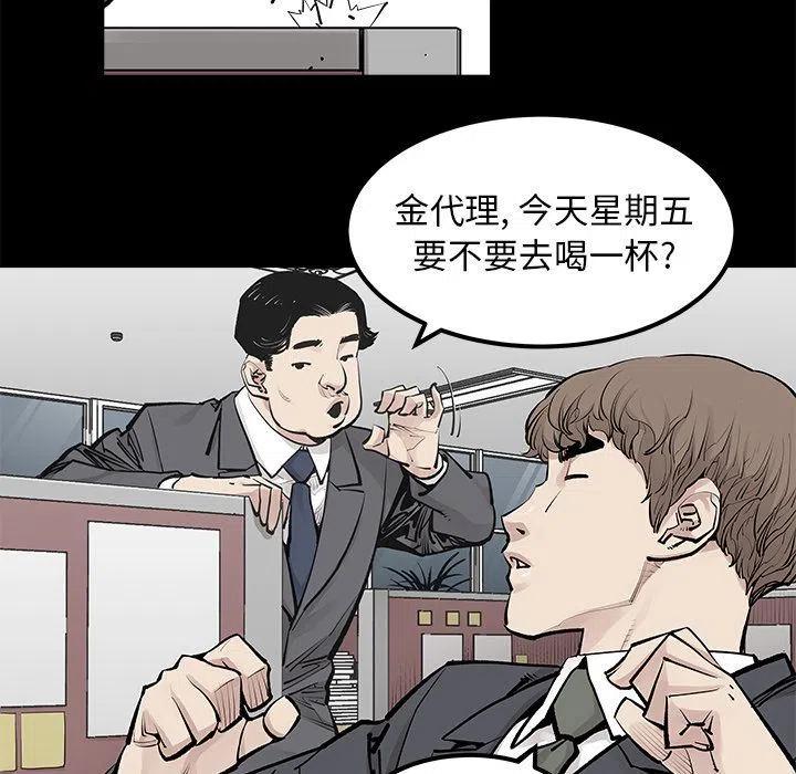 《邪恶血统》30 第5页