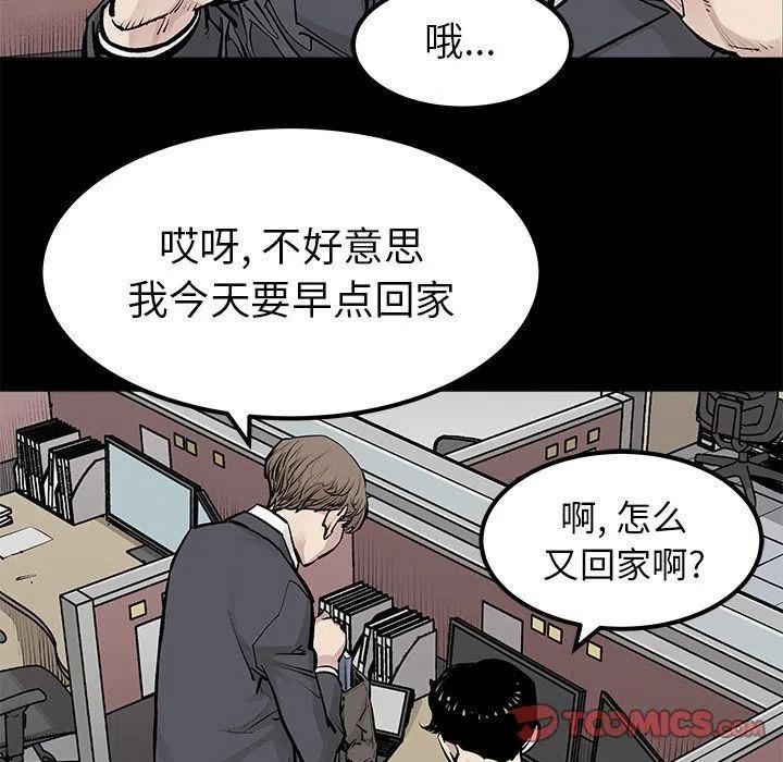 《邪恶血统》30 第6页
