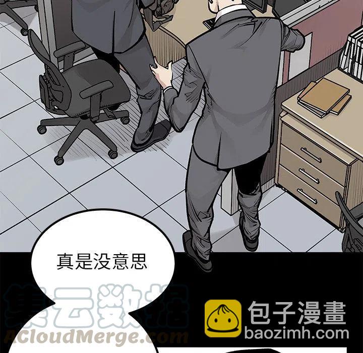 《邪恶血统》30 第7页