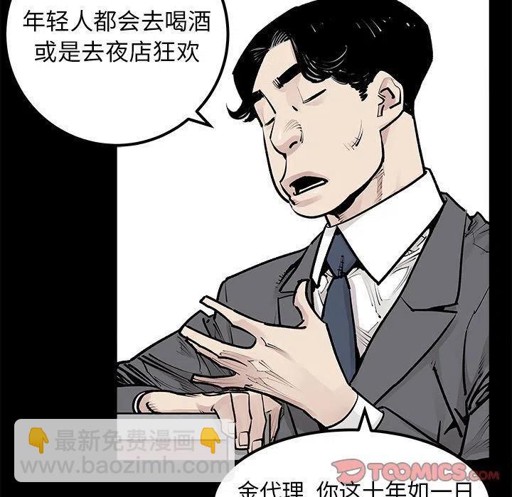 《邪恶血统》30 第8页