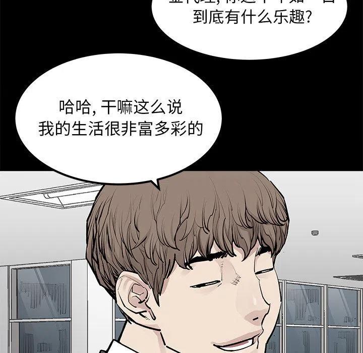 《邪恶血统》30 第9页