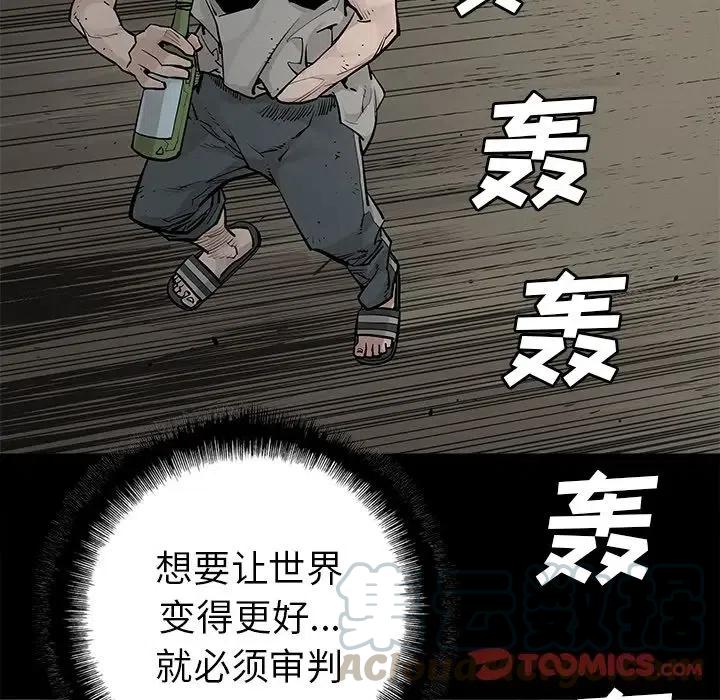 《邪恶血统》32 第10页
