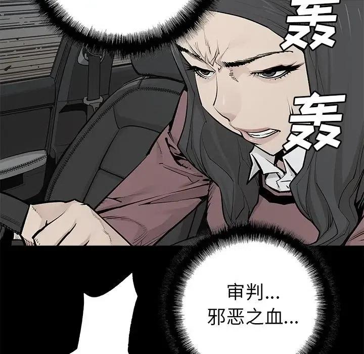 《邪恶血统》32 第11页