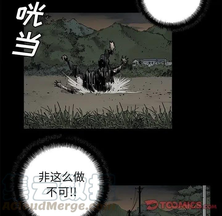 《邪恶血统》32 第16页