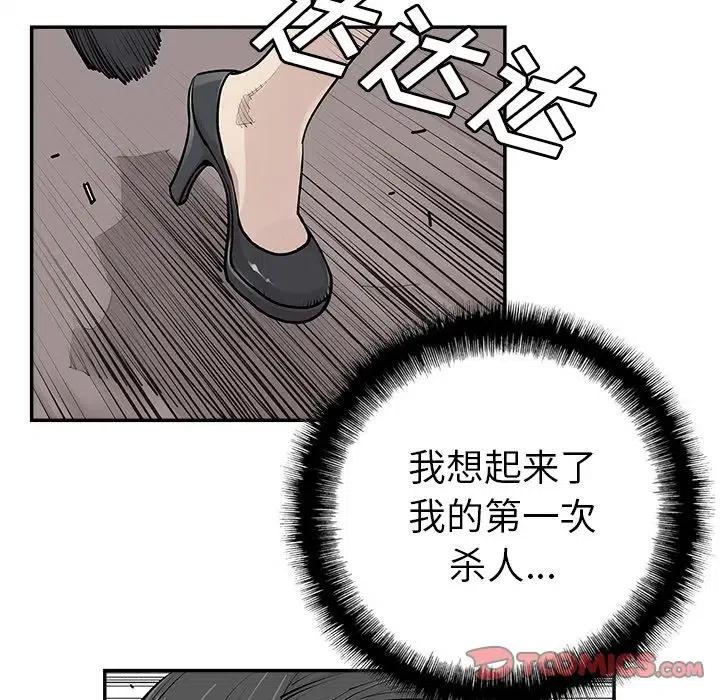 《邪恶血统》32 第18页
