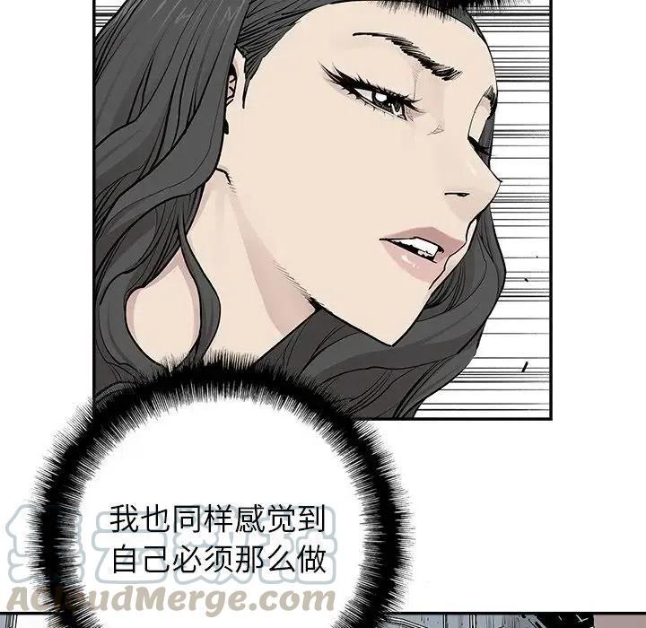 《邪恶血统》32 第19页