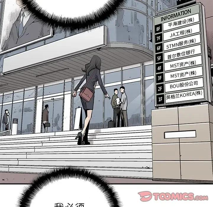 《邪恶血统》32 第20页