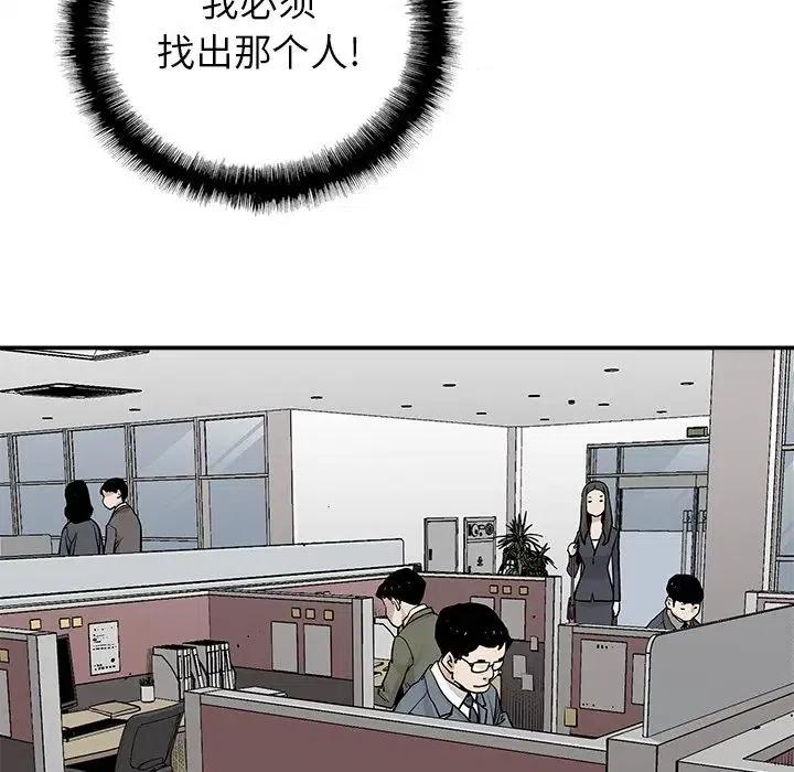 《邪恶血统》32 第21页