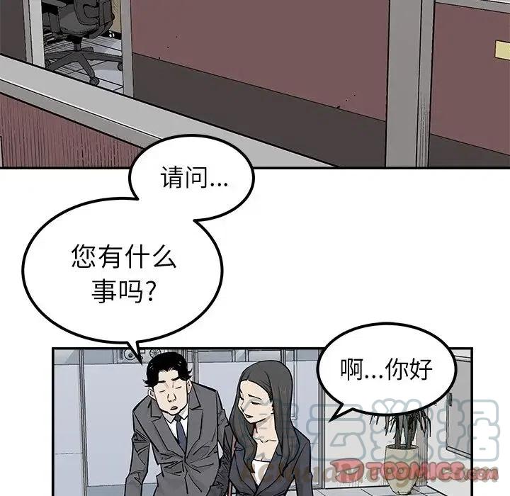 《邪恶血统》32 第22页