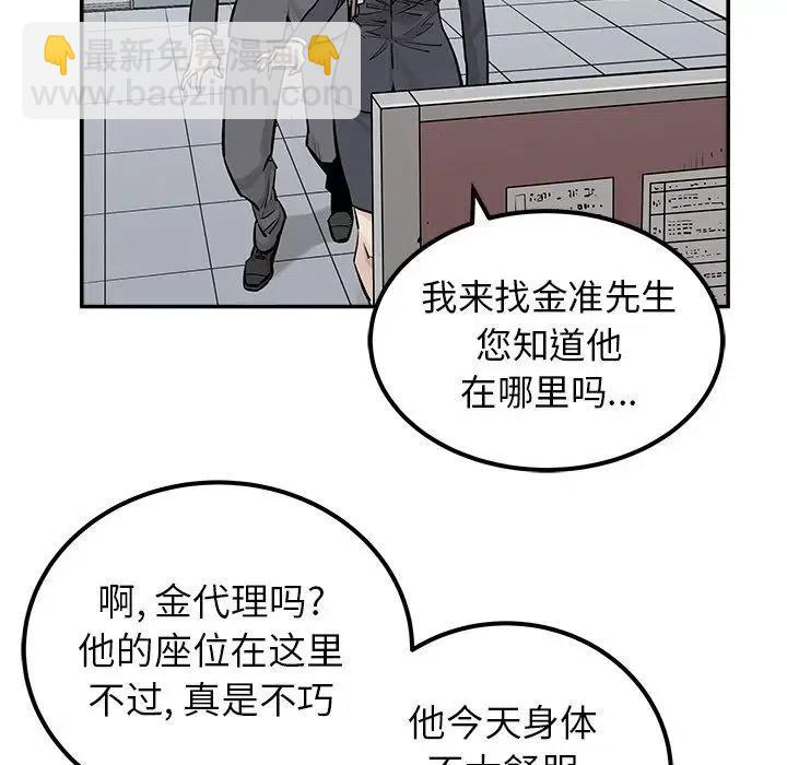 《邪恶血统》32 第23页