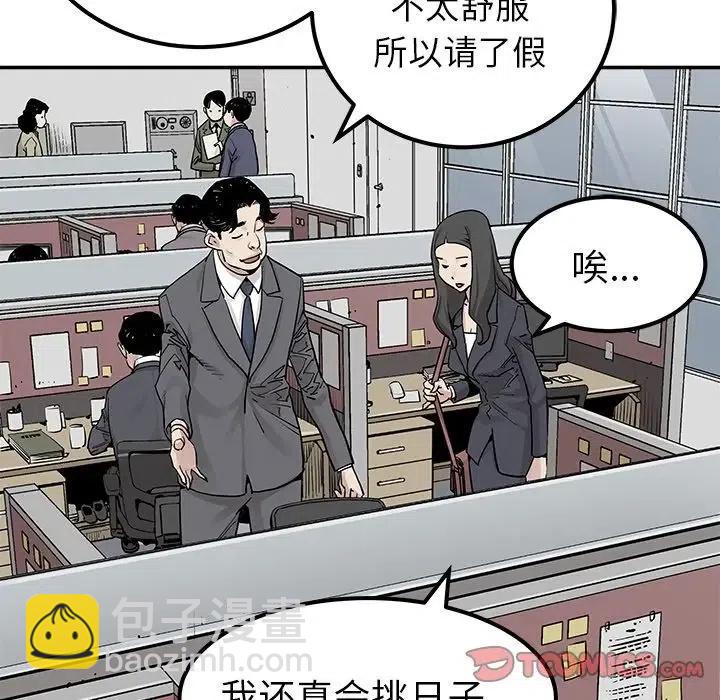《邪恶血统》32 第24页