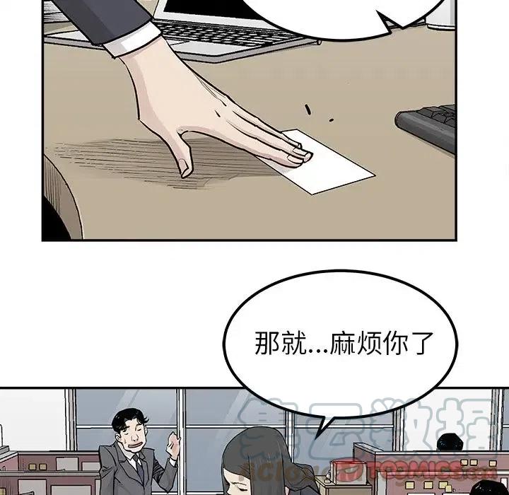 《邪恶血统》32 第28页