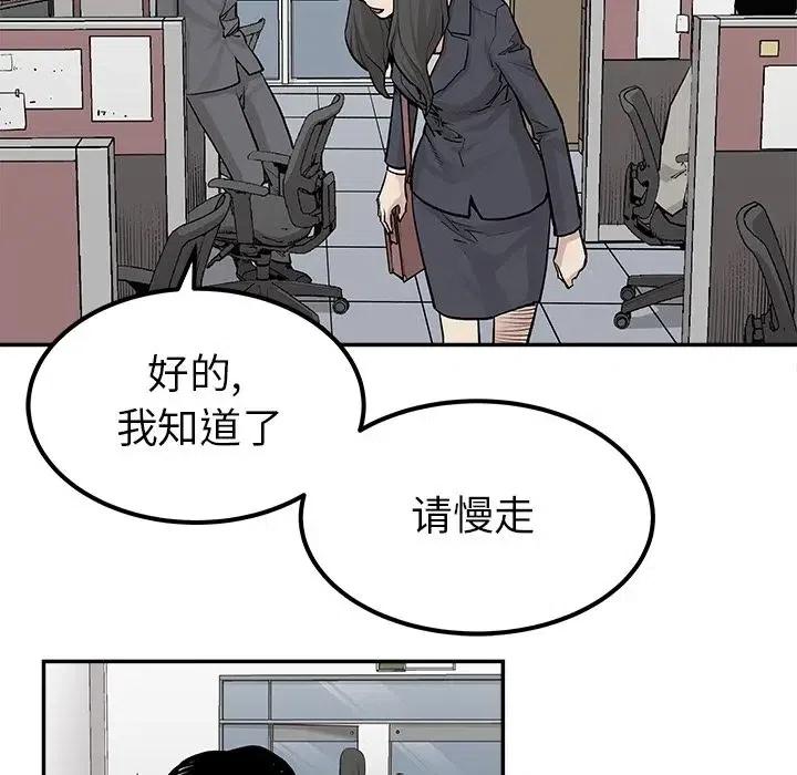 《邪恶血统》32 第29页