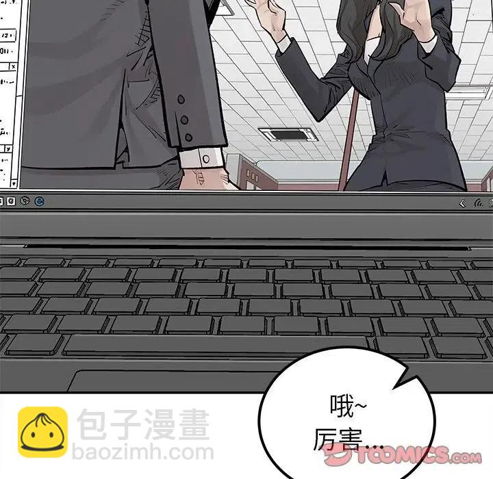 《邪恶血统》32 第32页