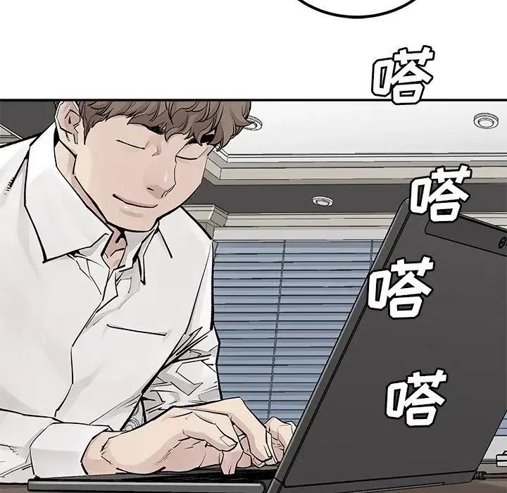 《邪恶血统》32 第33页
