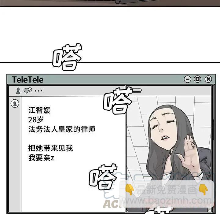 《邪恶血统》32 第34页