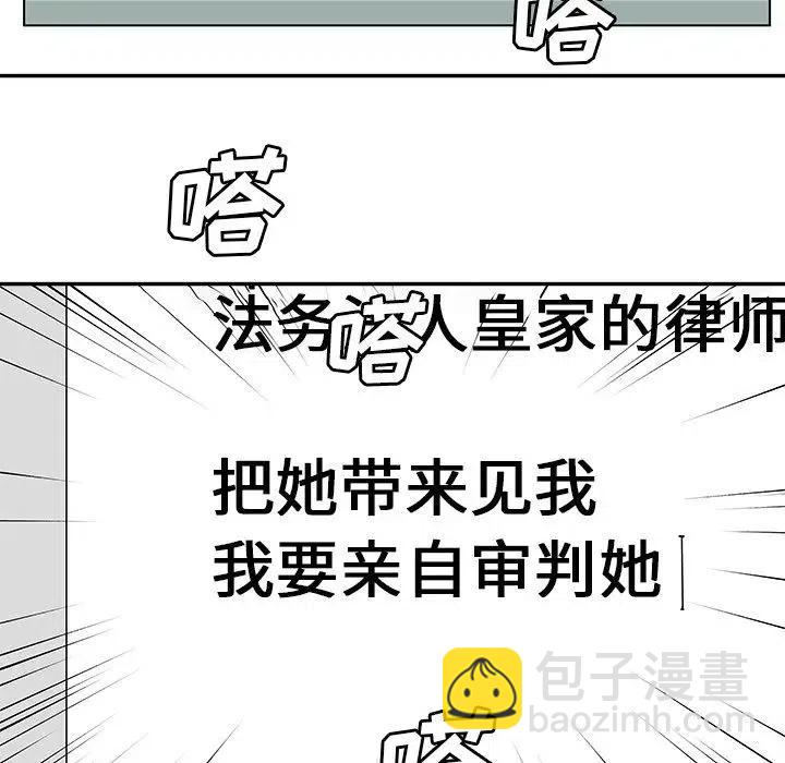 《邪恶血统》32 第35页