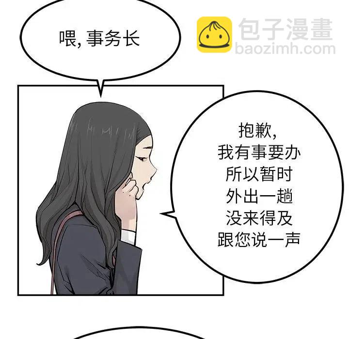 《邪恶血统》32 第39页