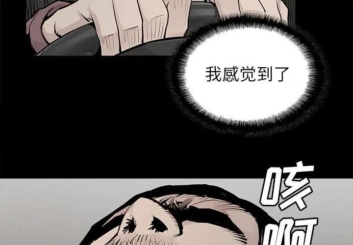 《邪恶血统》32 第3页