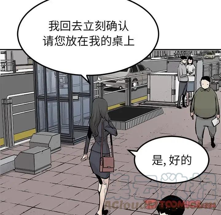 《邪恶血统》32 第40页