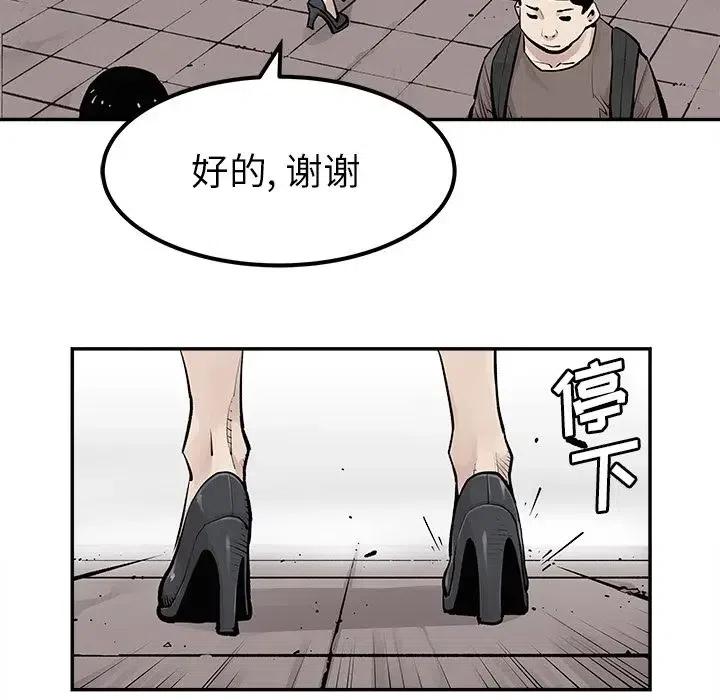 《邪恶血统》32 第41页