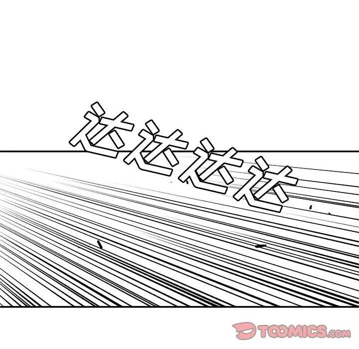 《邪恶血统》32 第50页