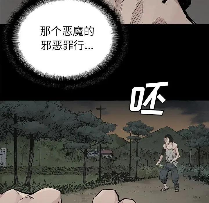 《邪恶血统》32 第5页