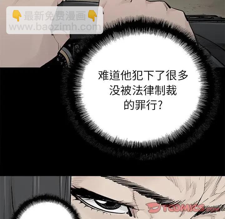 《邪恶血统》32 第6页