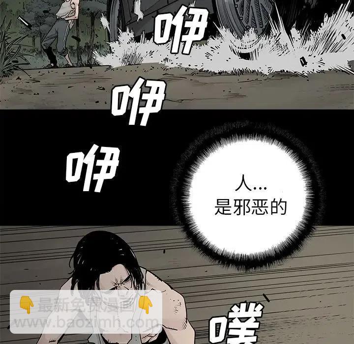 《邪恶血统》32 第9页
