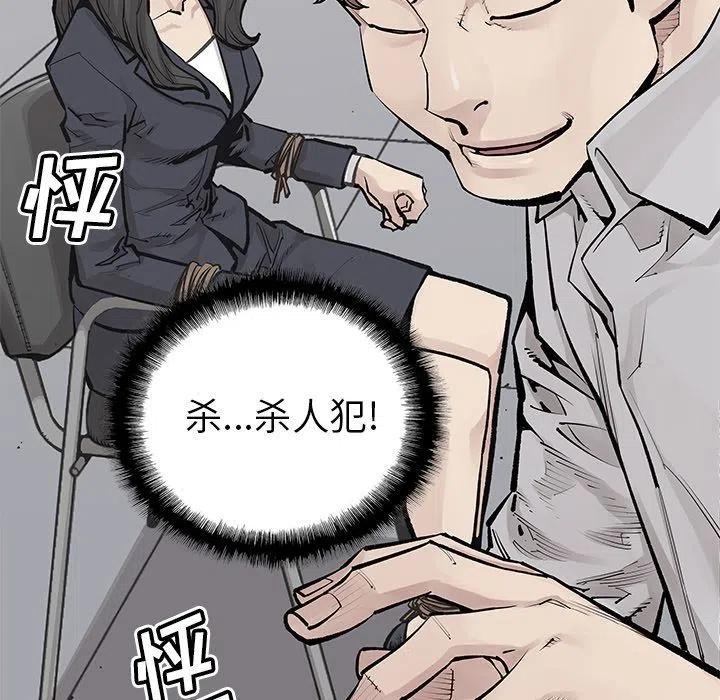 《邪恶血统》35 第11页