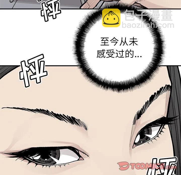 《邪恶血统》35 第12页