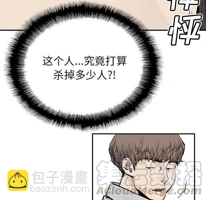 《邪恶血统》35 第13页
