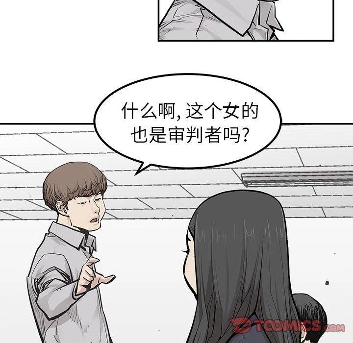 《邪恶血统》35 第14页