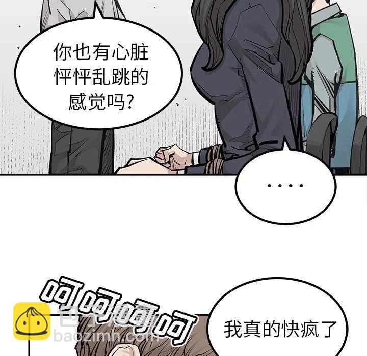 《邪恶血统》35 第15页