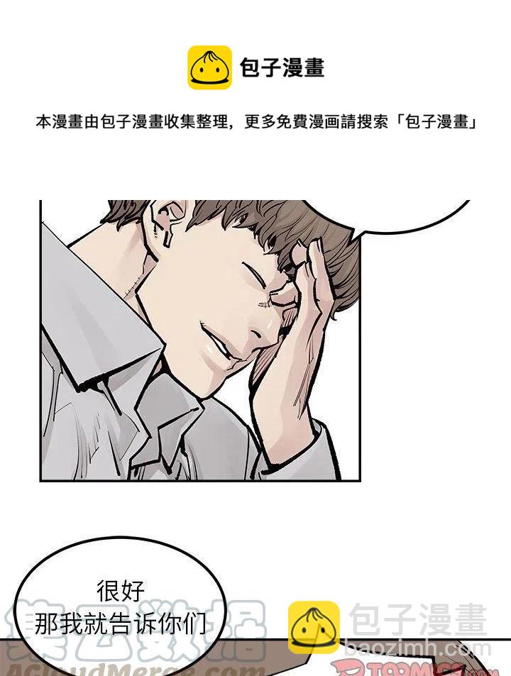《邪恶血统》35 第16页