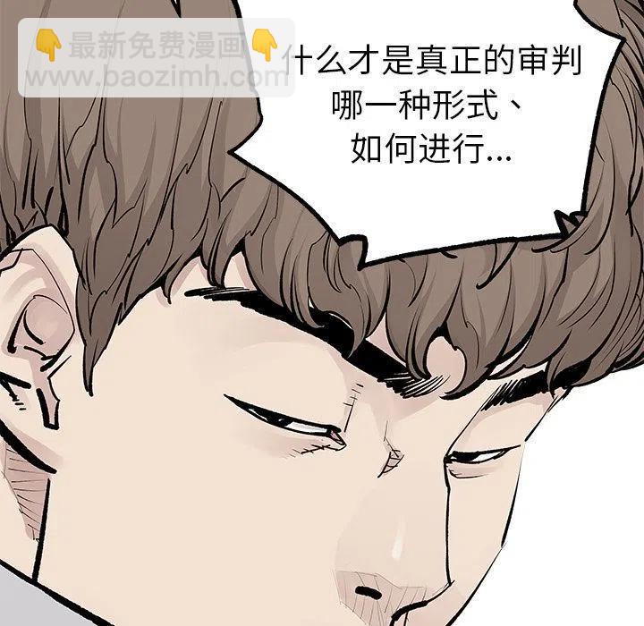 《邪恶血统》35 第17页