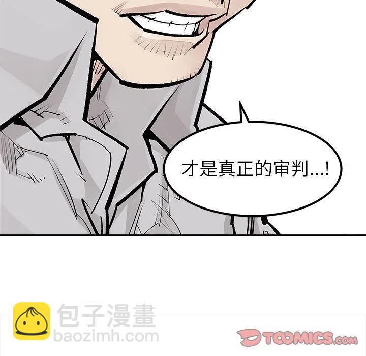 《邪恶血统》35 第18页