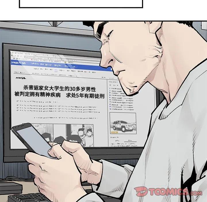 《邪恶血统》35 第24页