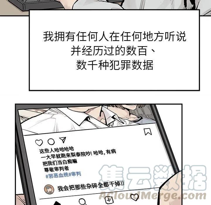 《邪恶血统》35 第25页