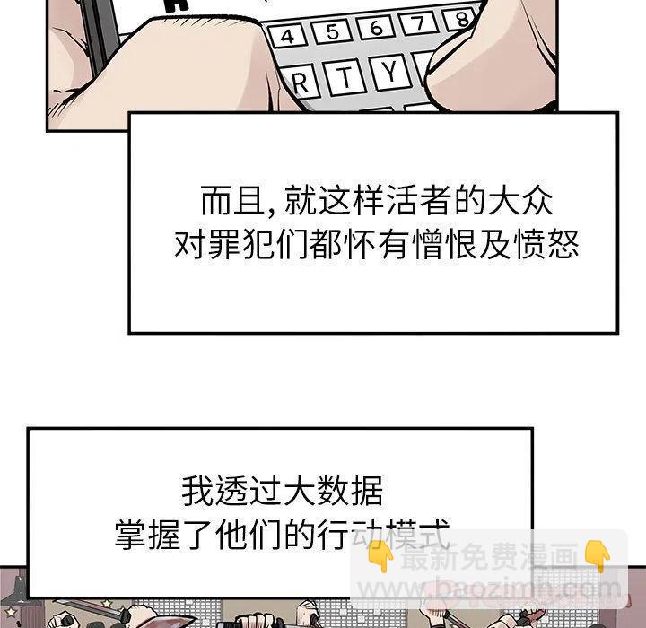 《邪恶血统》35 第26页
