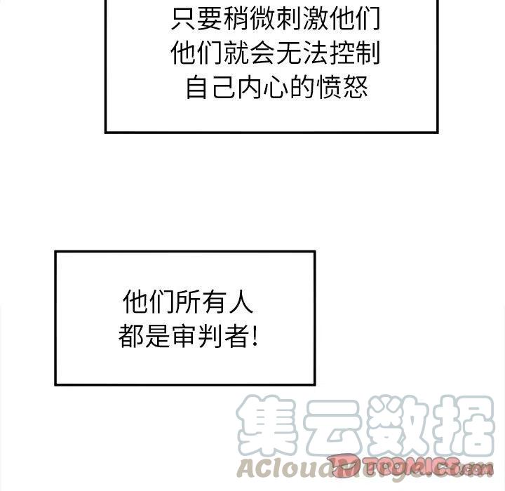 《邪恶血统》35 第28页