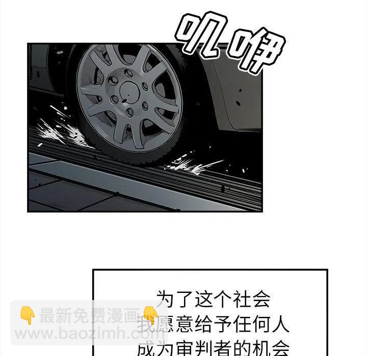 《邪恶血统》35 第29页