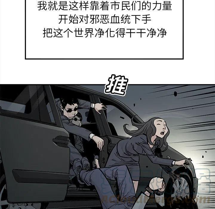 《邪恶血统》35 第31页