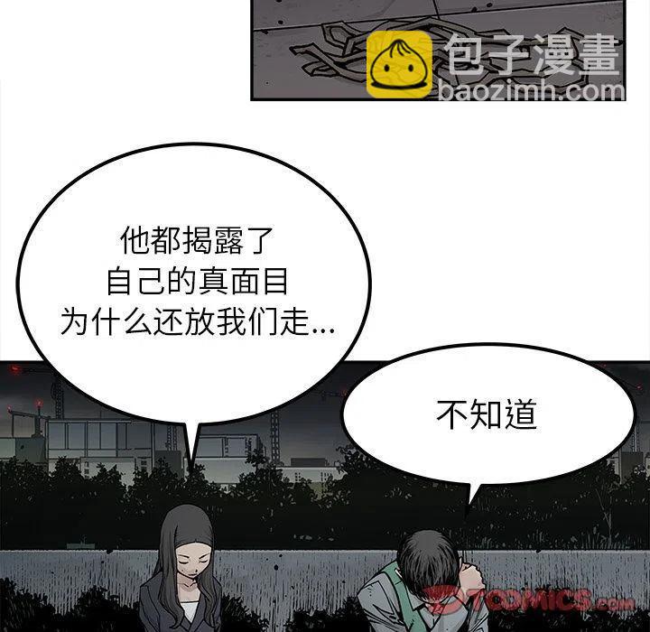 《邪恶血统》35 第36页