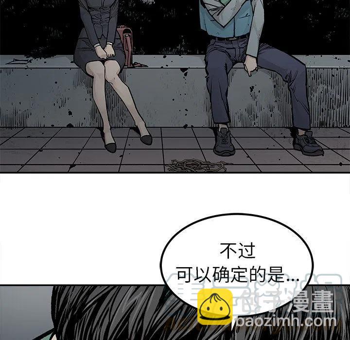 《邪恶血统》35 第37页