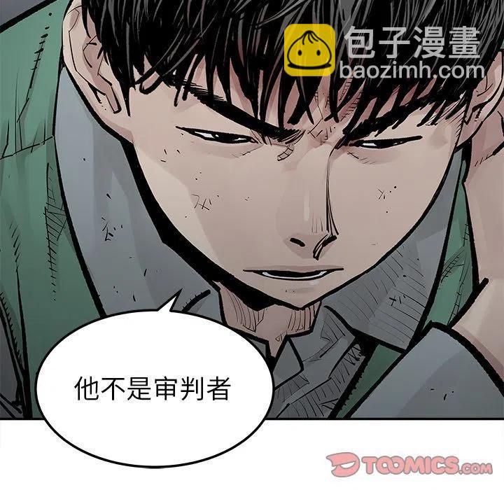 《邪恶血统》35 第38页
