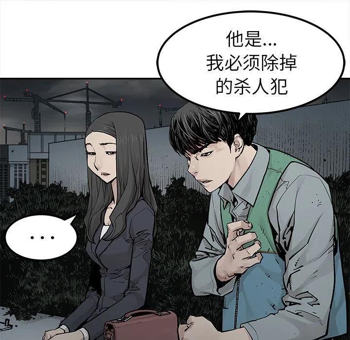 《邪恶血统》35 第39页